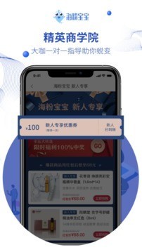 海粉宝宝截图0