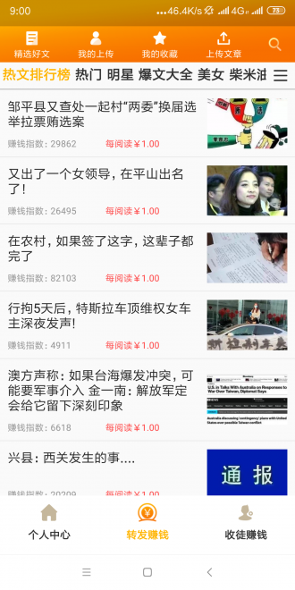 永久涨最新版