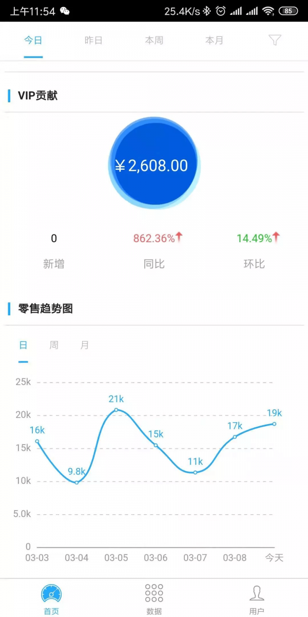 骏驰魔方截图1