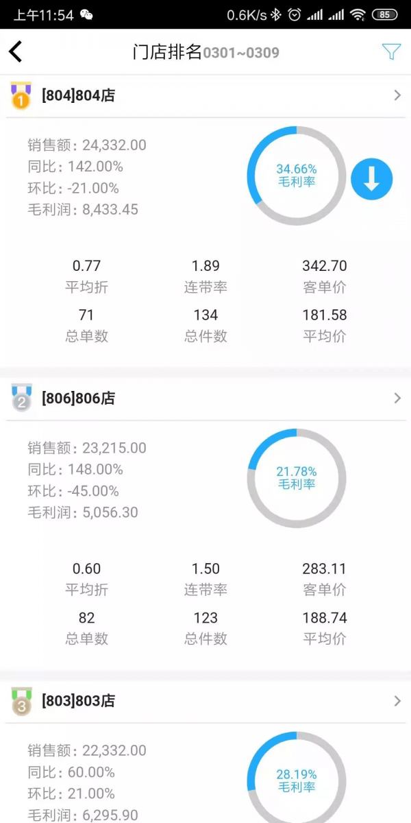 骏驰魔方截图2