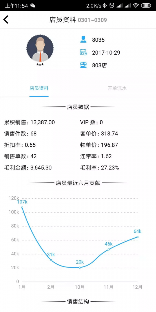 骏驰魔方截图3