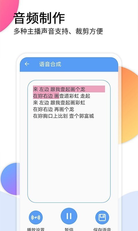 音频转文字助手截图3