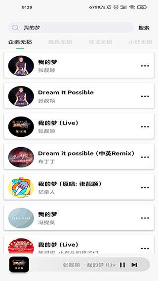 小橘音乐2026最新版