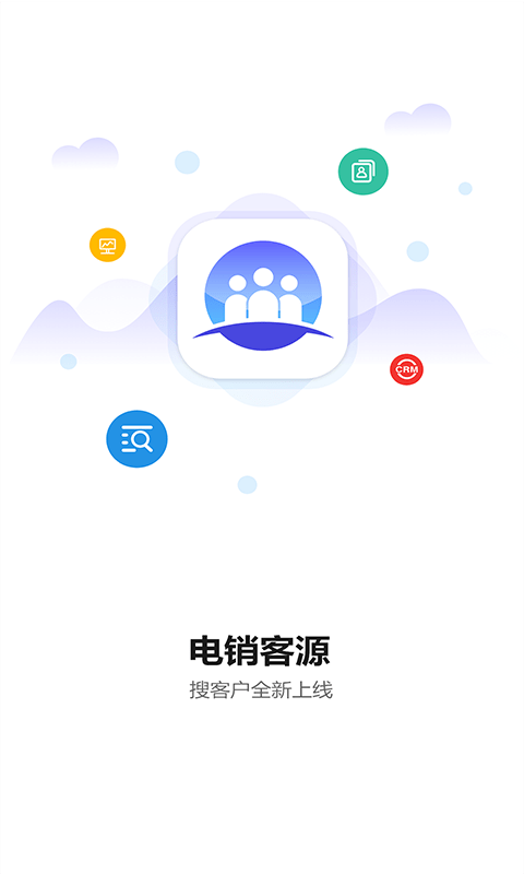 电销客源截图0
