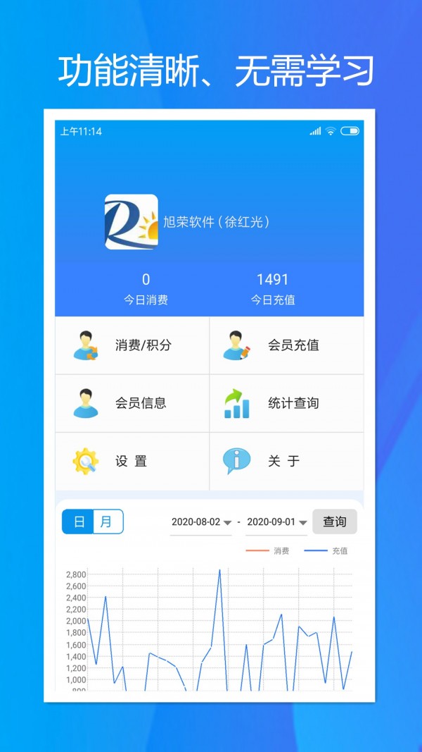 旭荣会员积分截图3
