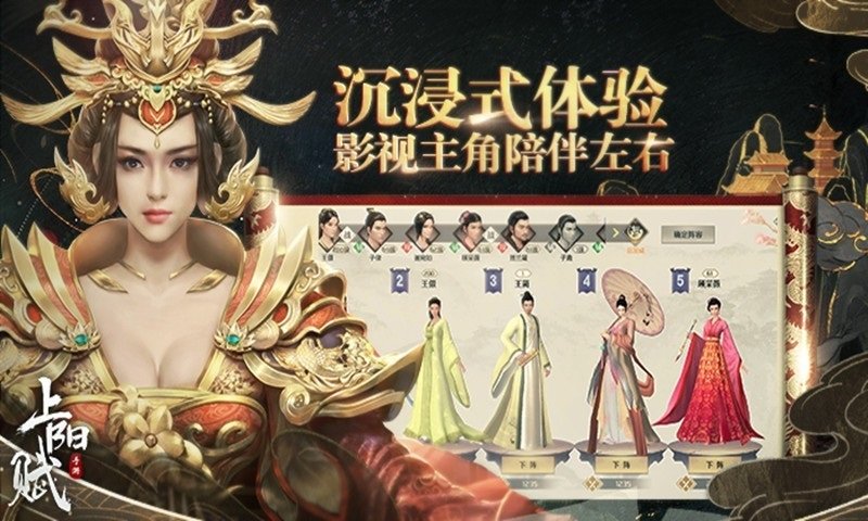 上阳赋截图2