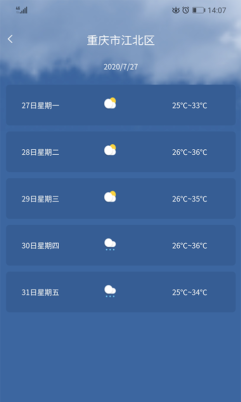 我的船截图0