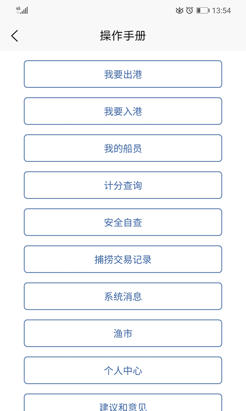 我的船截图3