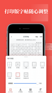 书法练字最新版截图3