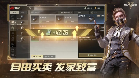 超凡先锋体验服截图3