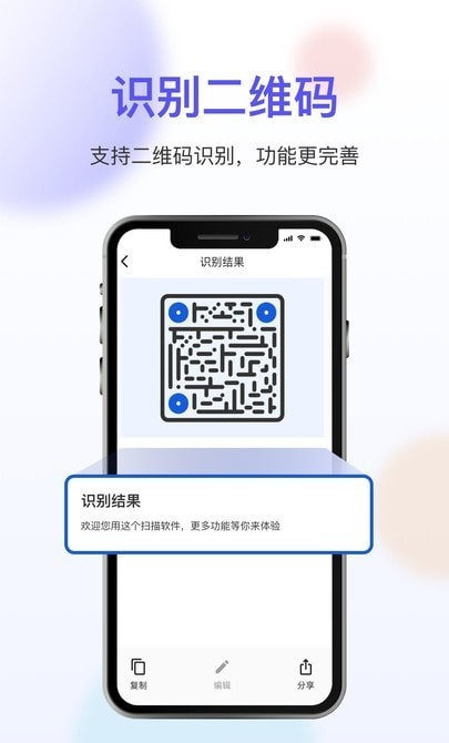 免费扫描大师截图2