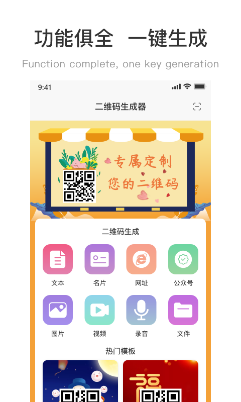 二维码制作工坊截图0