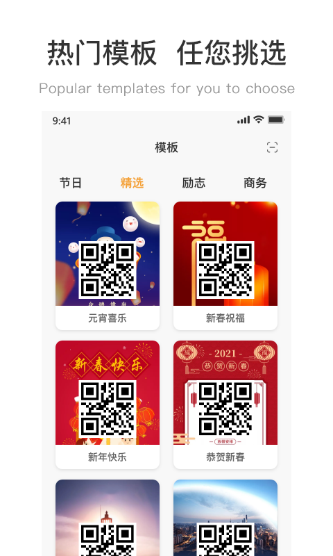 二维码制作工坊截图1