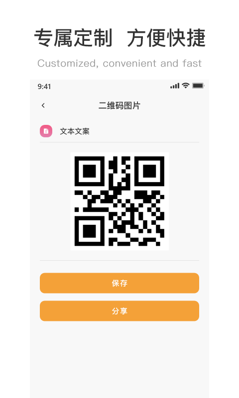 二维码制作工坊截图3