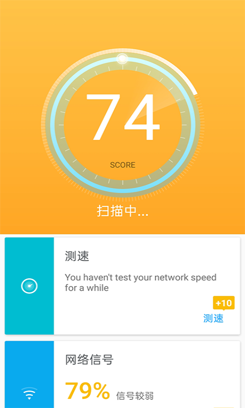 闪电快连WiFi截图1