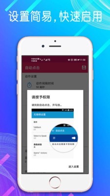 自动点击模拟器截图0