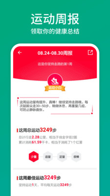 欢乐走最新版截图1