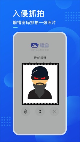 暗盒截图1