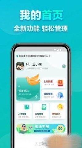 大良卿市场端截图0