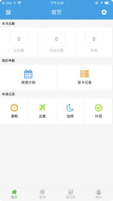 浩顺云服务截图0