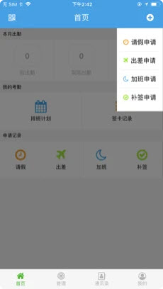 浩顺云服务截图1