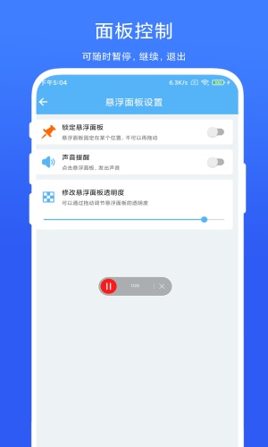 自动翻页器截图0