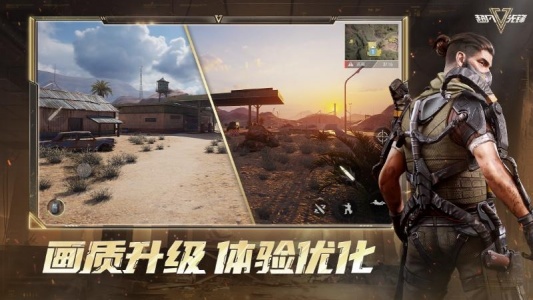 超凡先锋体验服截图4