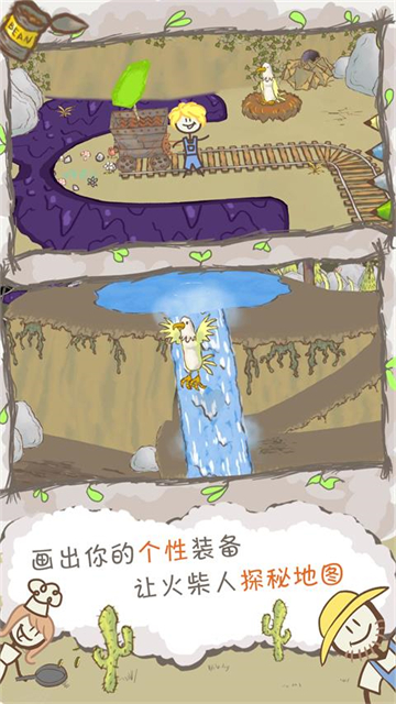 画个火柴人2中文免费版截图1