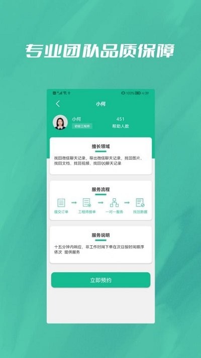 数据恢复大全截图0