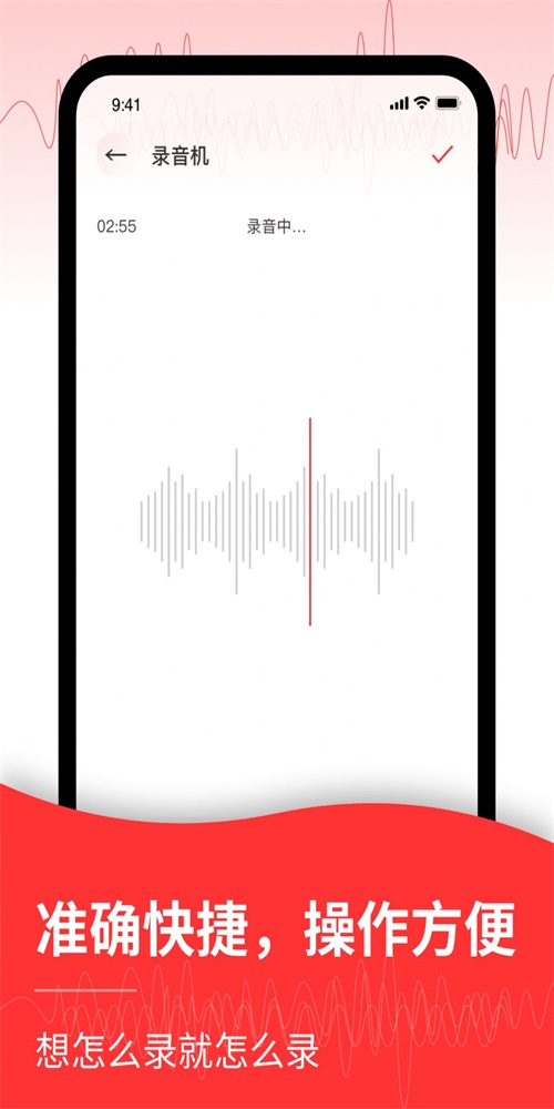 语音转换文字工具截图1