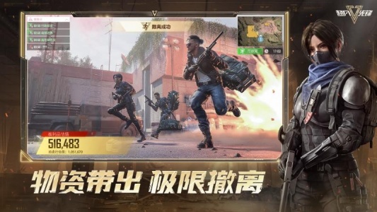 超凡先锋体验服截图1