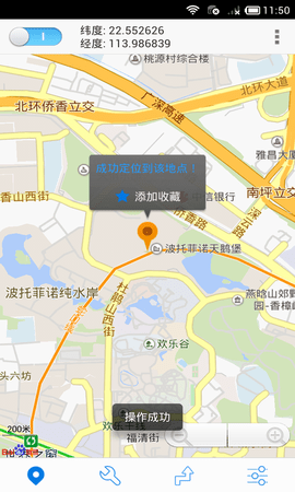 神行者截图1