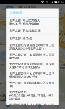 神行者截图2