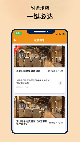 易上网云掌柜截图0