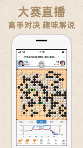 弈客围棋截图1