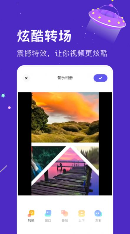 好玩相册截图0