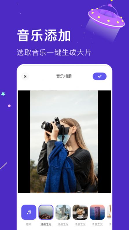 好玩相册截图1