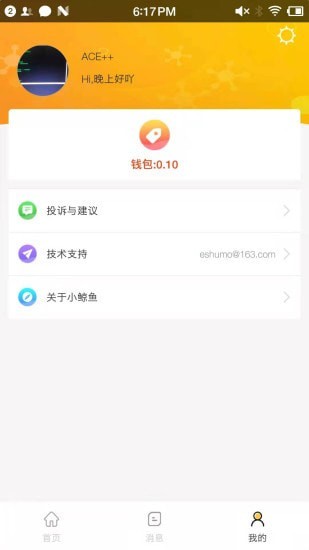小鲸鱼截图2