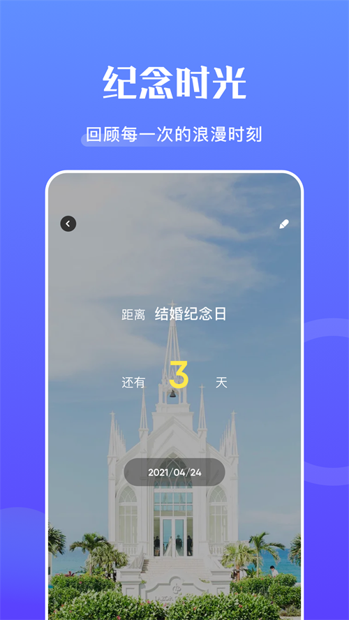 记事簿截图1