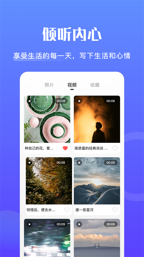 记事簿截图2