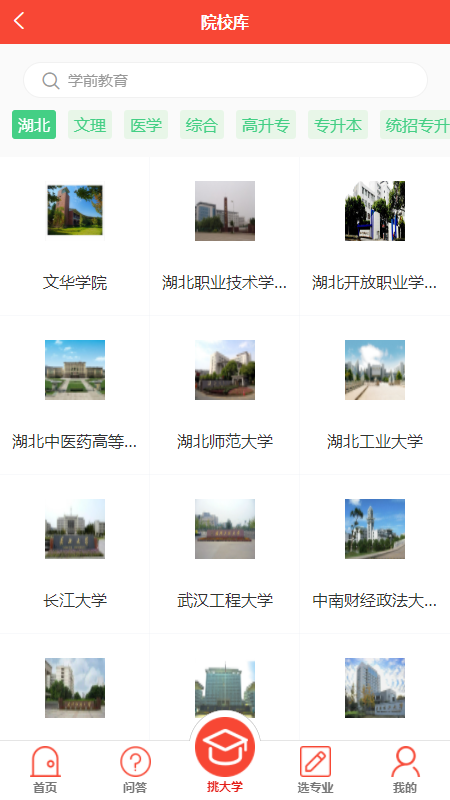 小果教育截图1