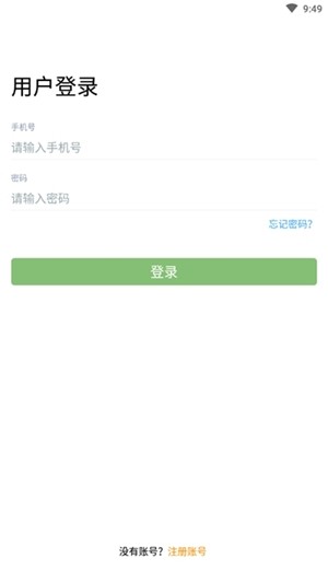 卡满行司机端截图2