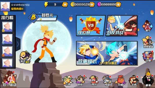 一波超人免费版
