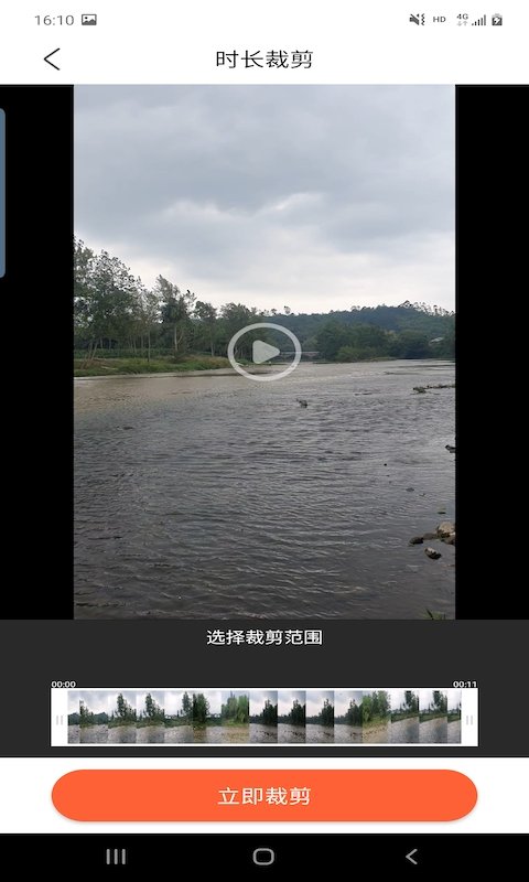 顺发视频编辑截图1