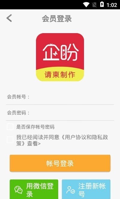 企盼请柬截图0