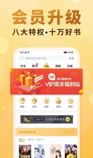 御宅屋手机版截图2