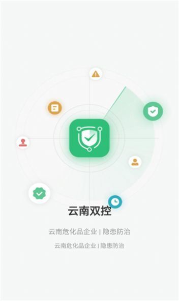 云南双控截图0