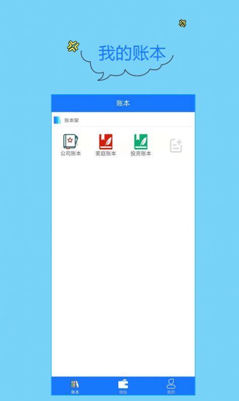 门店记账宝截图2