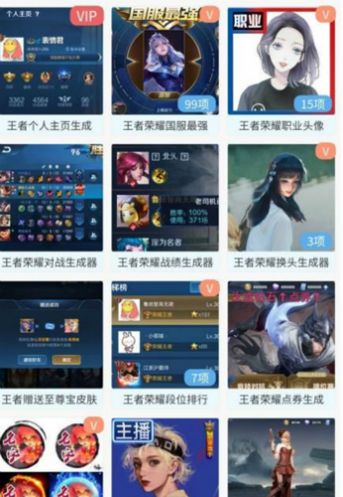 趣味生成器免费版截图0