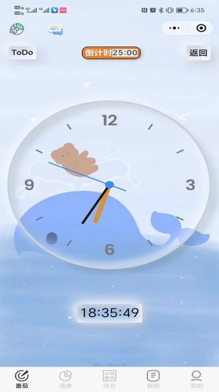 人生重启计划截图2